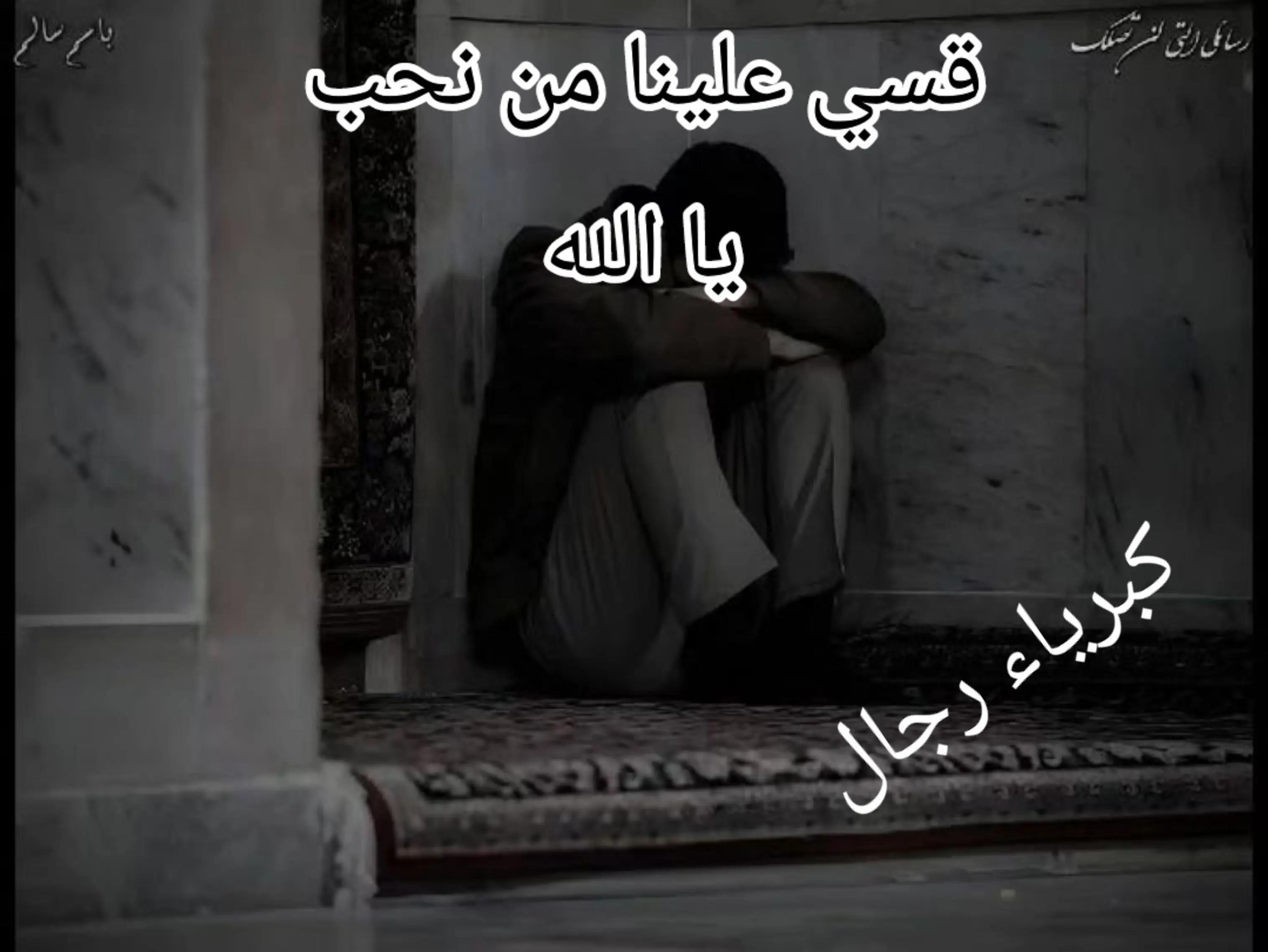 @🥀 كبرياء رجل 🥀