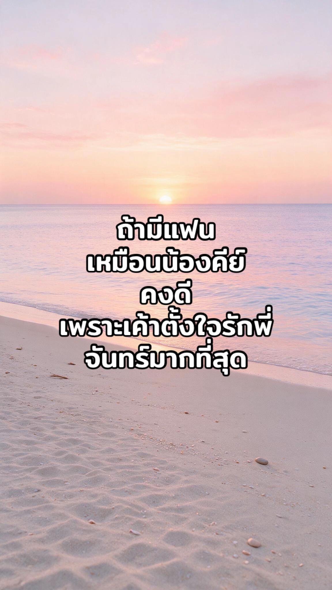 @คำฮีลใจ