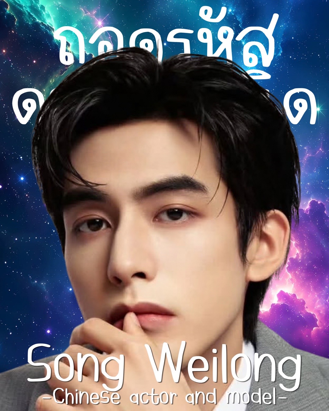 @แมวเซา พยากรณ์🔮