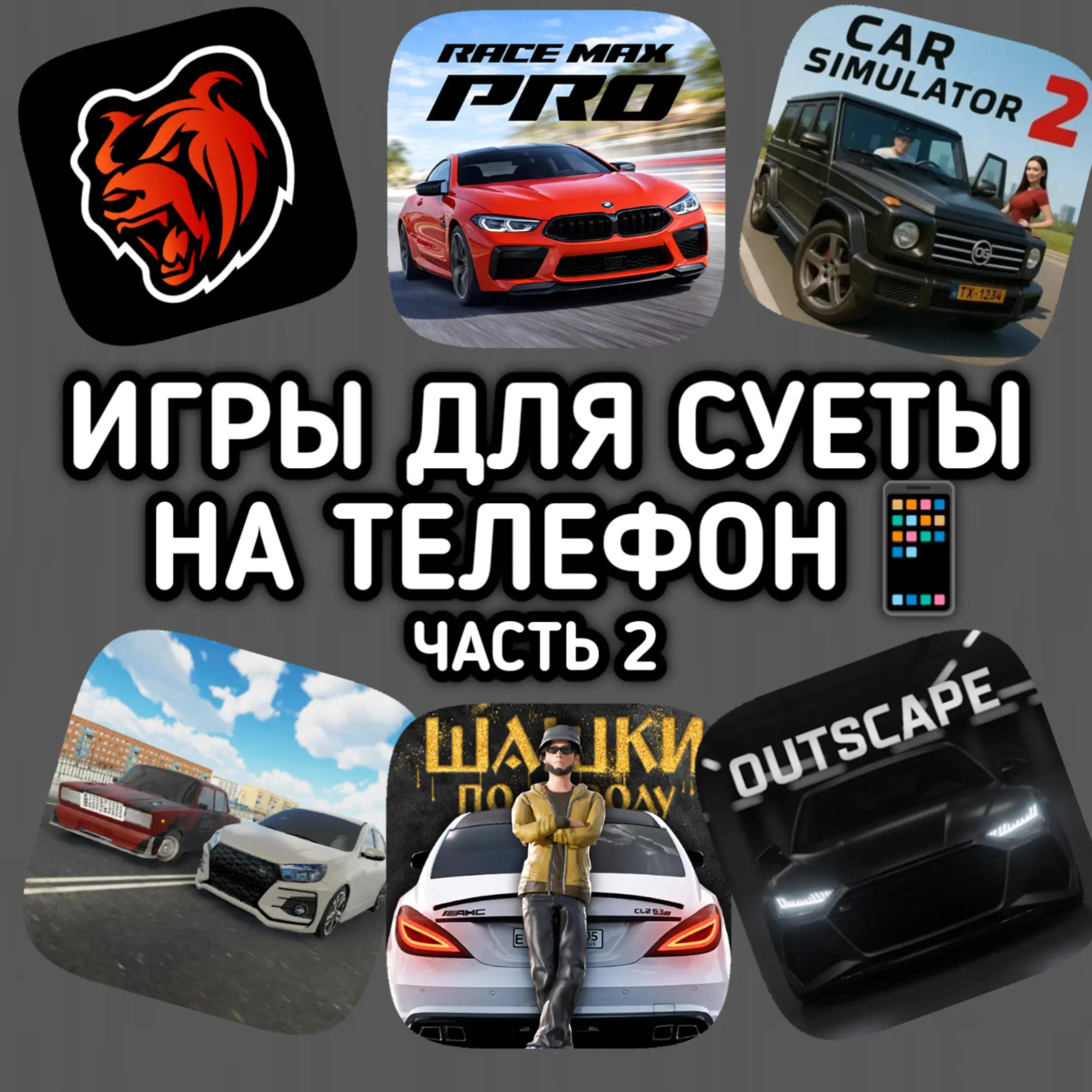 @ИГРЫ В ТГ КАНАЛЕ⬇️