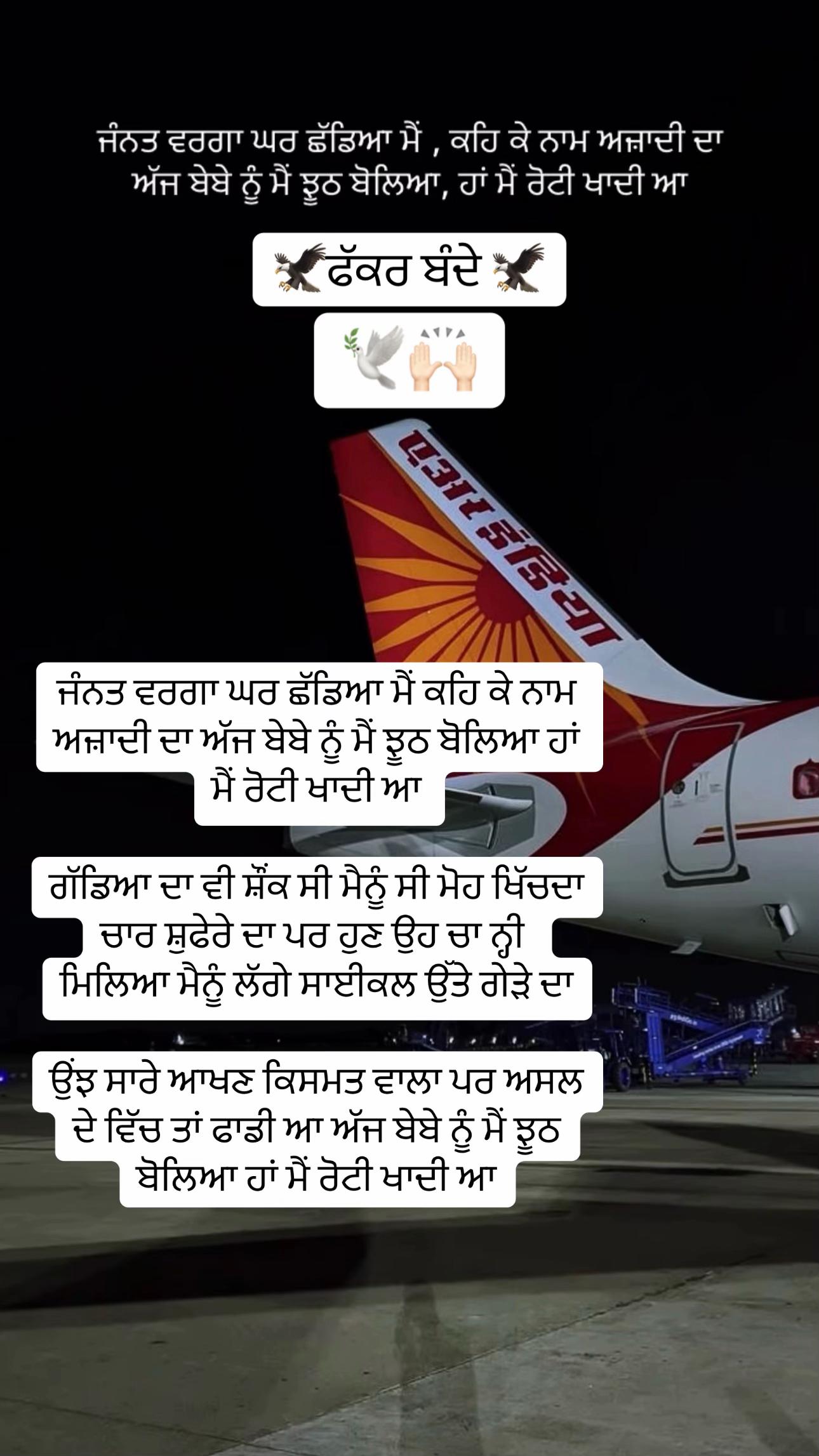 @🦅( ਫੱਕਰ ਬੰਦੇ )🦅