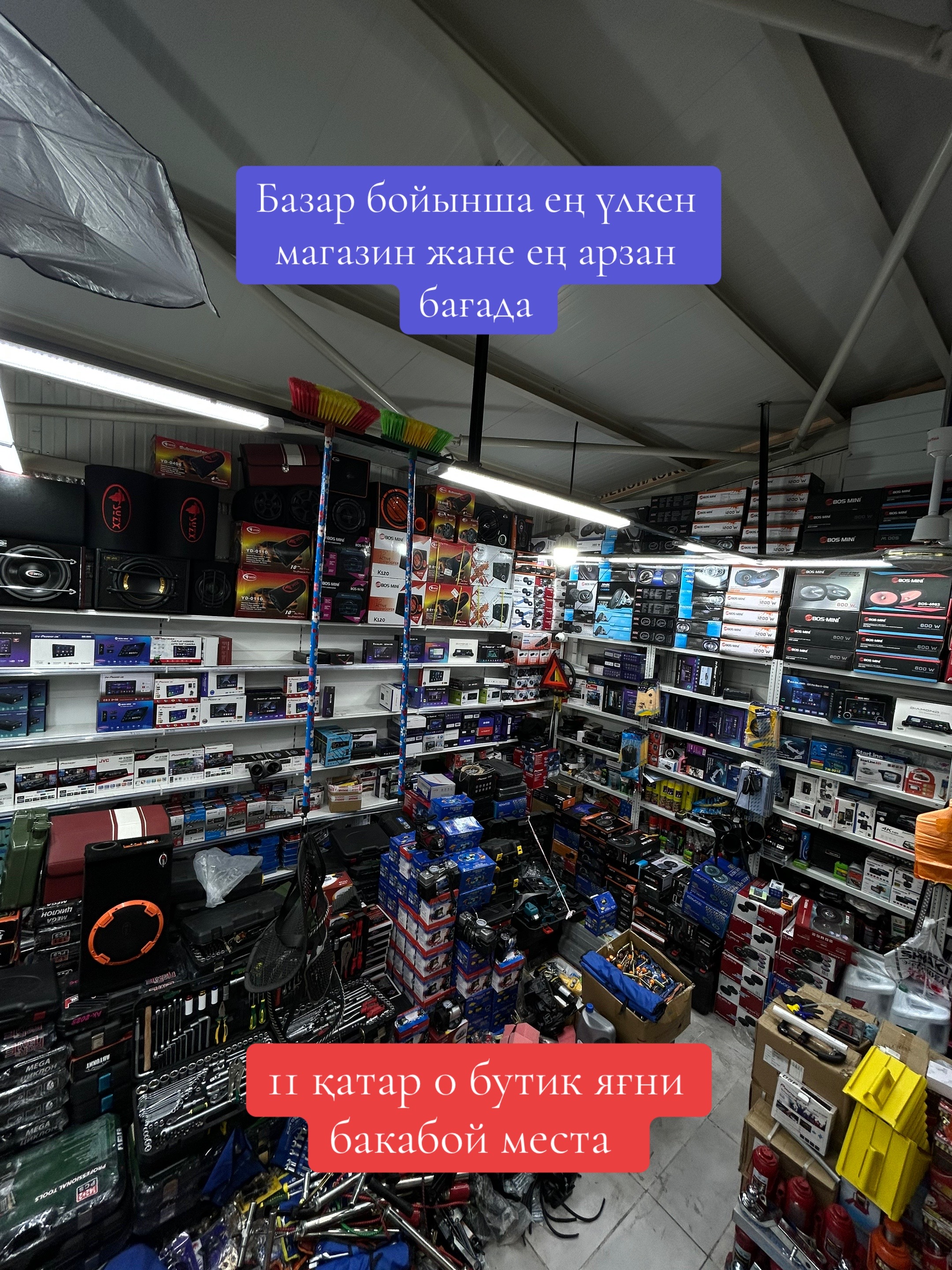 @auto_shop_optom 😎