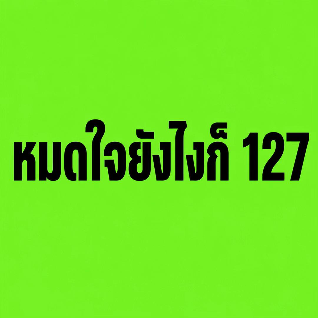 @ชีวิตขับเคลื่อนด้วยแจฮยอนล์