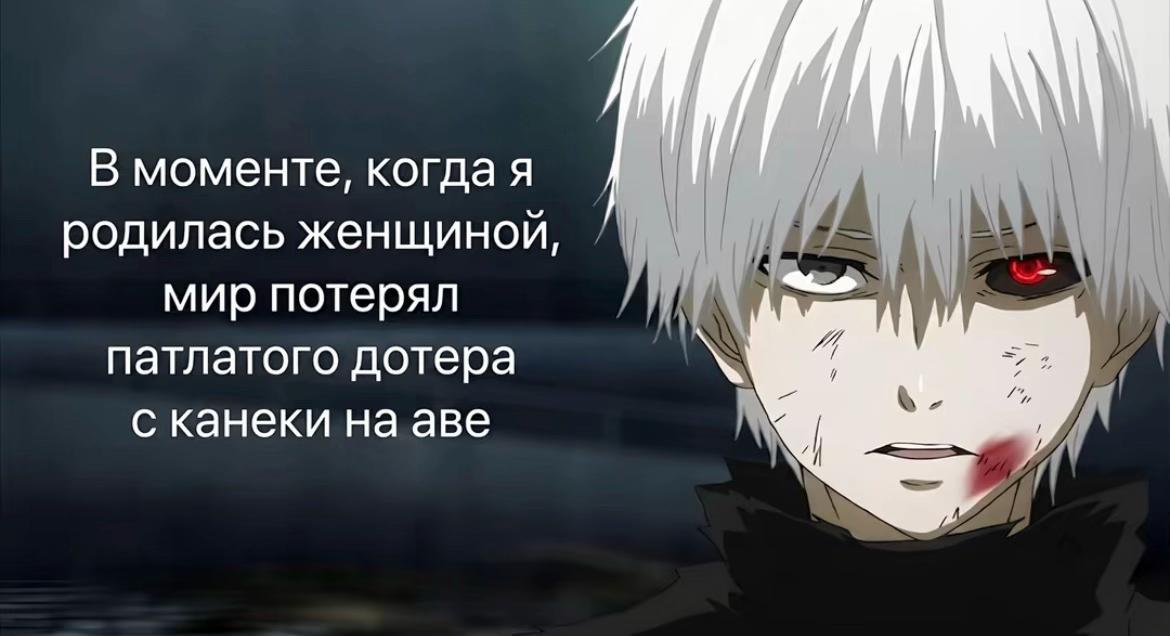 @вскройся