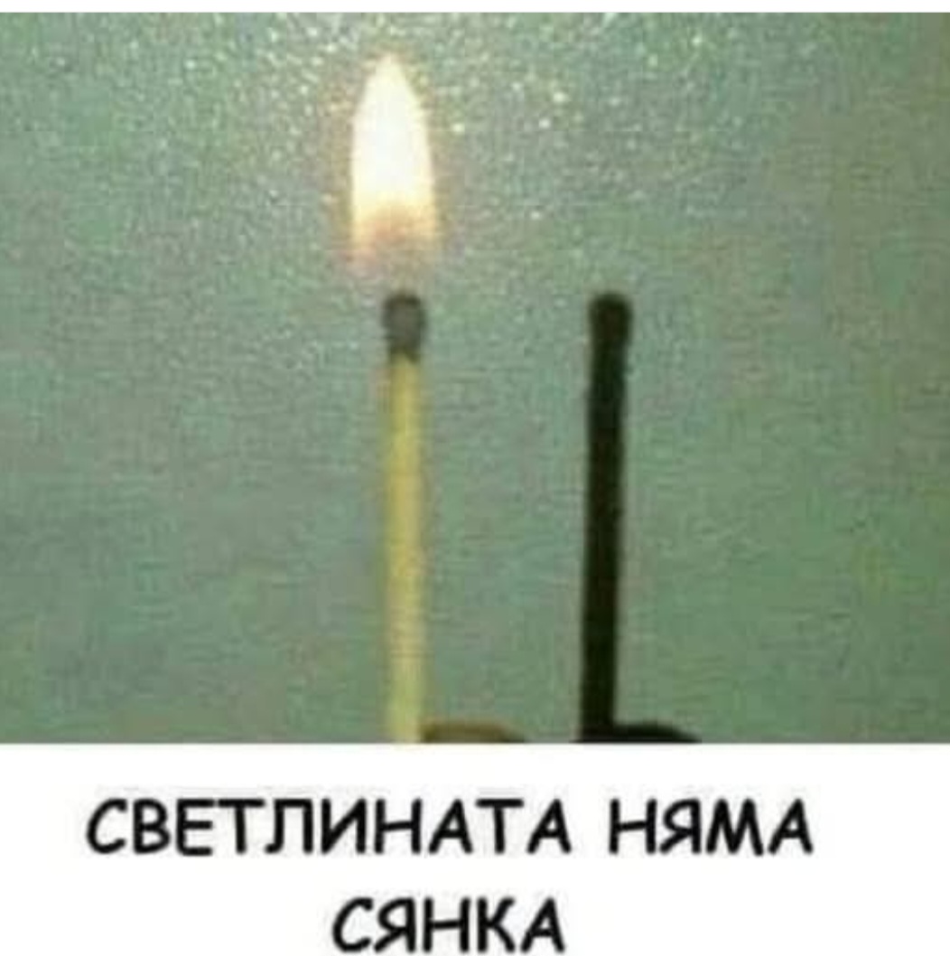 @Баштати