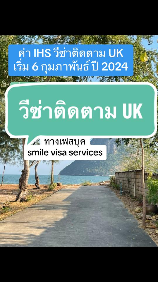 @Smilevisahuahin