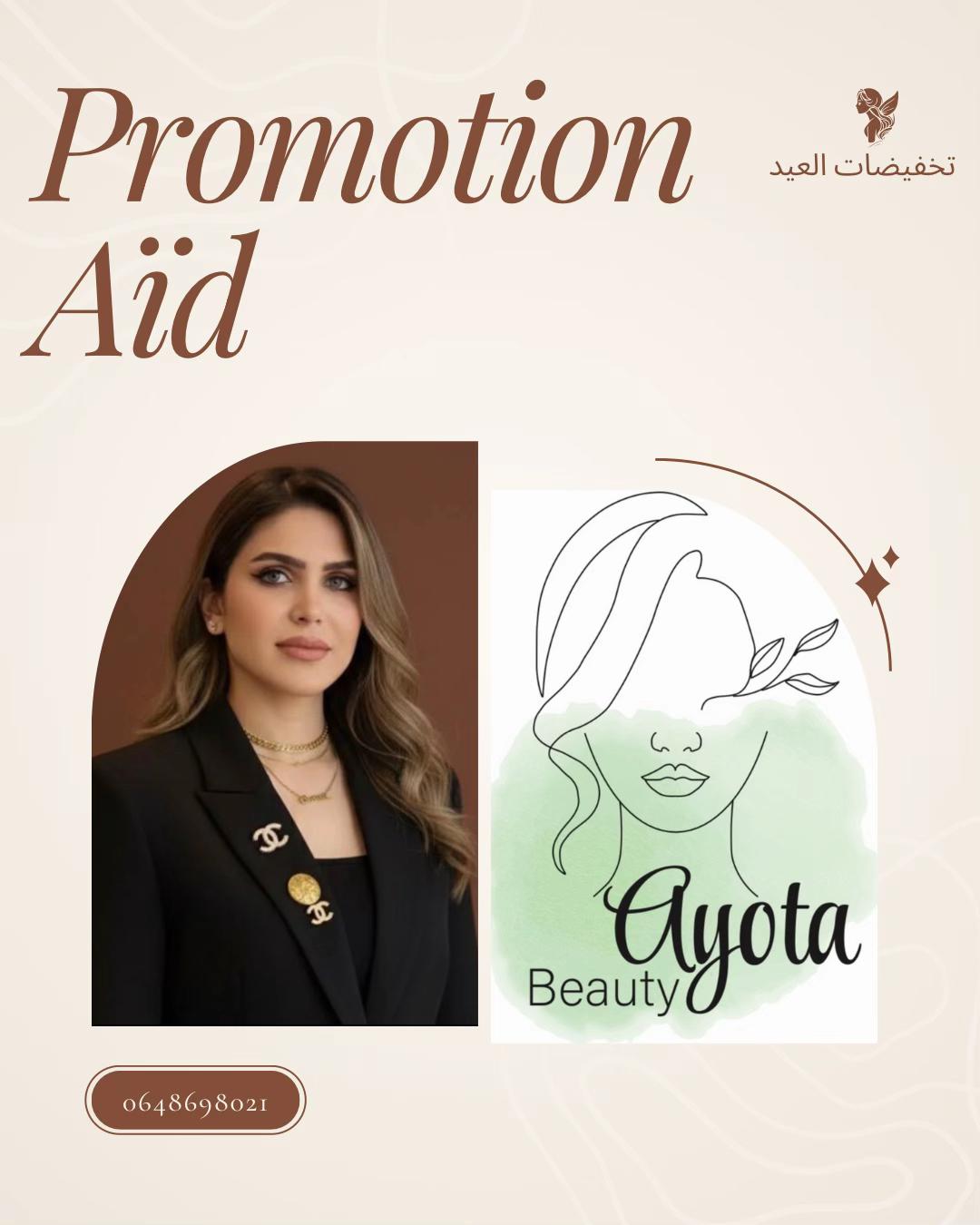 @Aya Alkhafaji