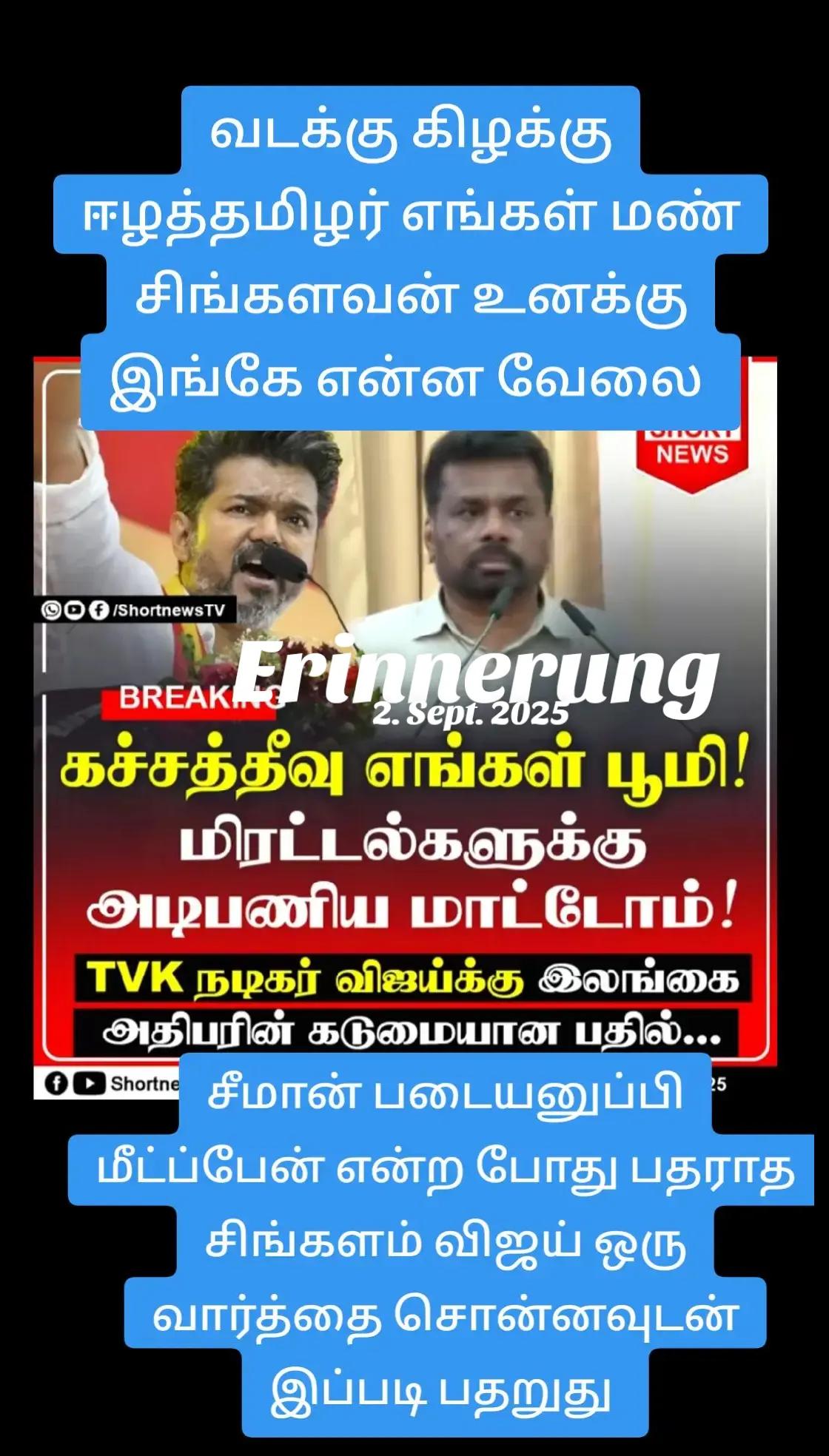 @ஈழத்தமிழர் கருத்தரங்கம்