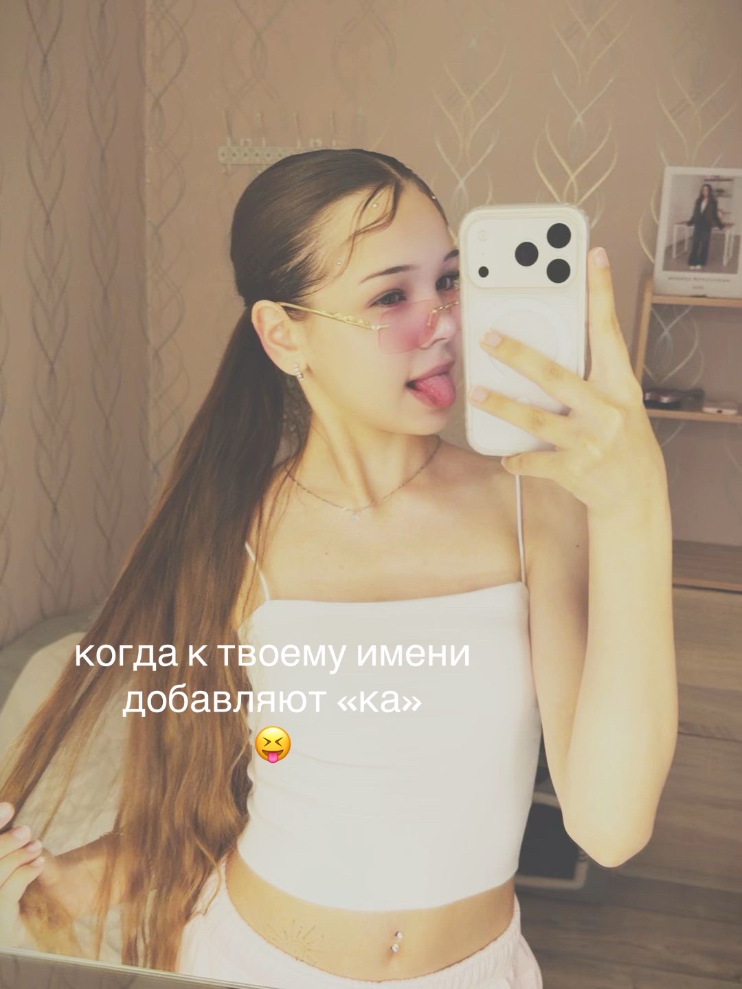 @янка