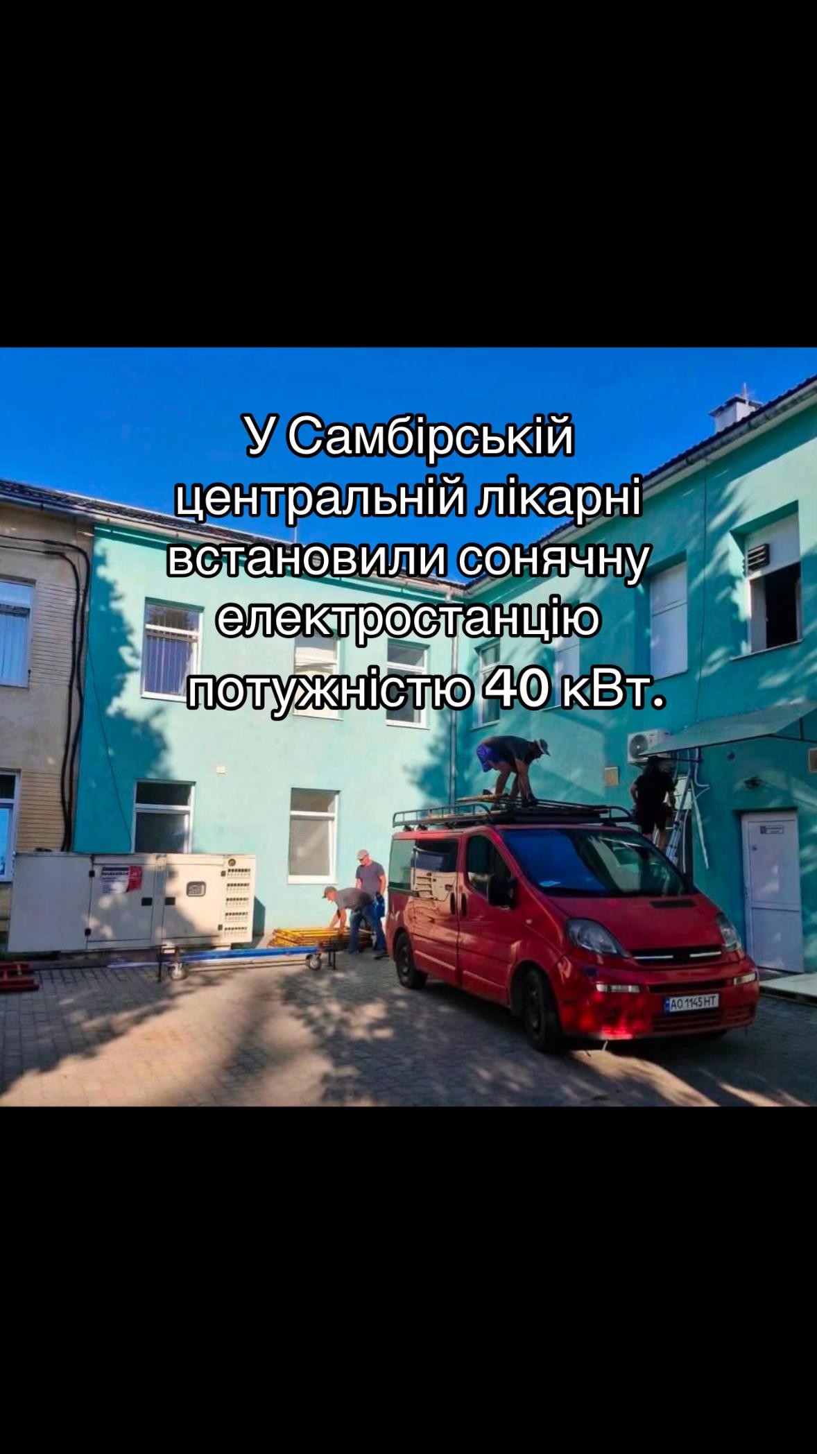 @САМБІР ОПЕРАТИВНИЙ