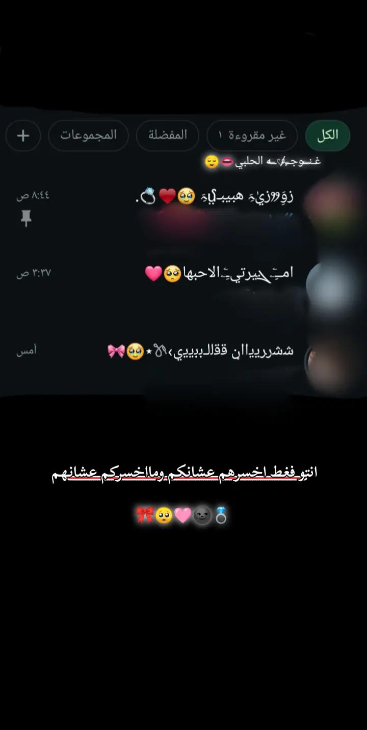 @غـنـ⃪ـوجــ⃪ٍـ⃪ه ألـحܔلـبـي𝑴😌