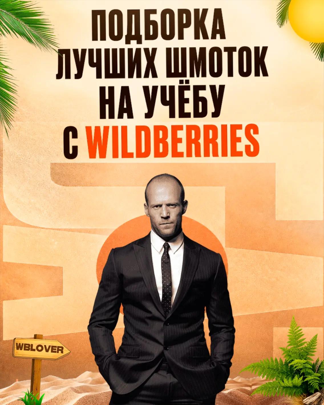 @wblover