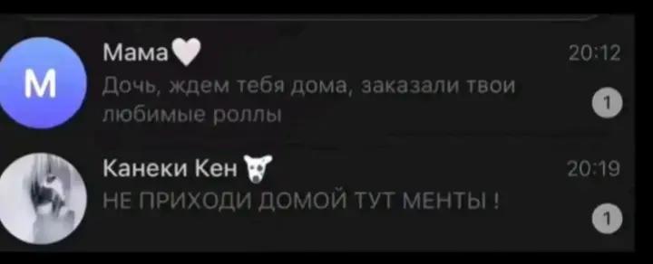 @нюта