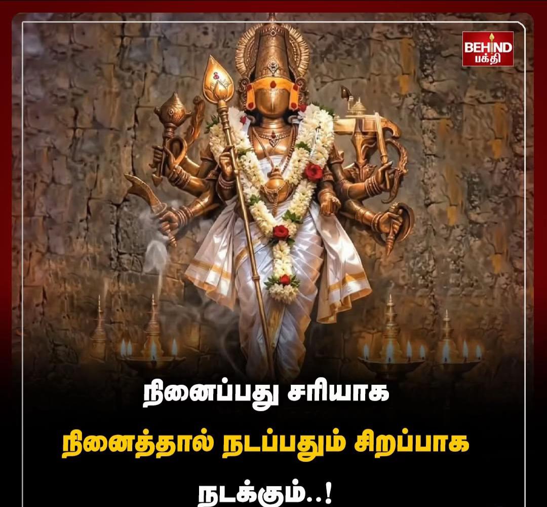@OM MURUGA