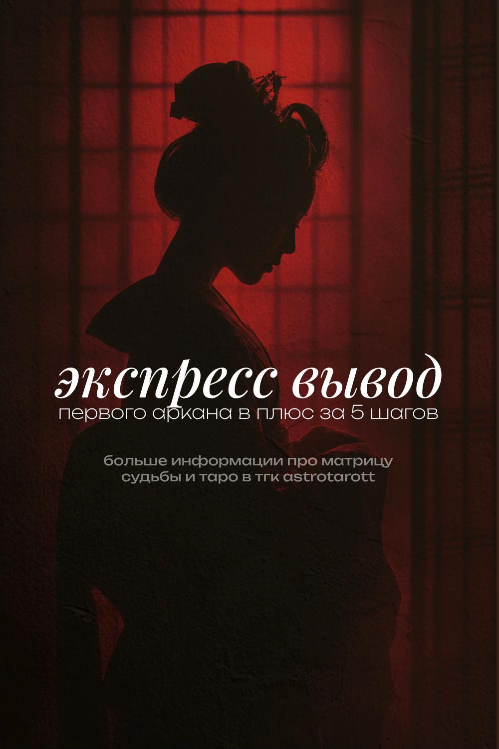 @тгк: astrotarott