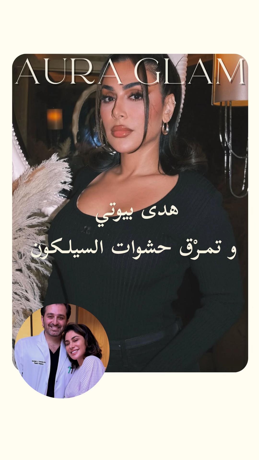 @AURA GLAM | أورا قلام