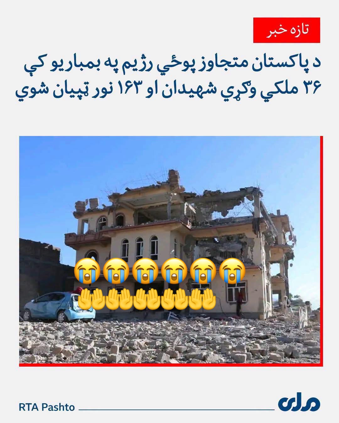 @wazhma Ayoubi