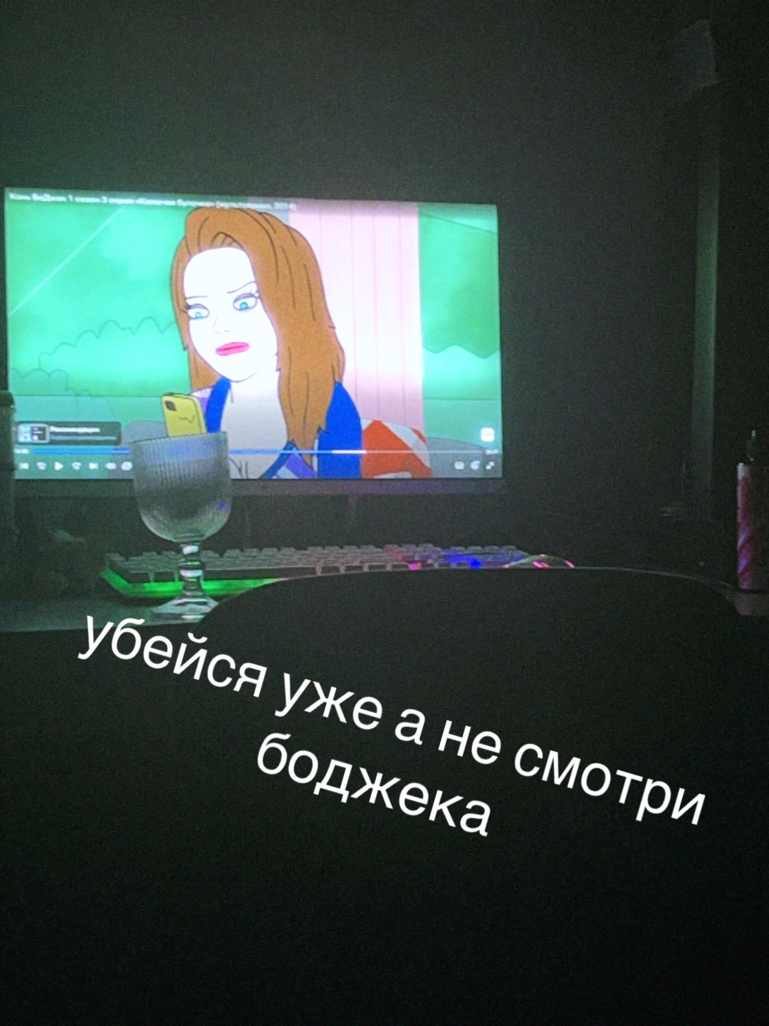 @bye 4 ever