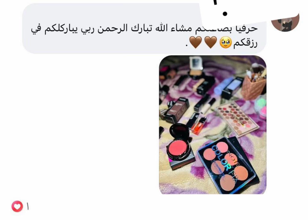 @بيوتي لوڤ (Beauty Love)