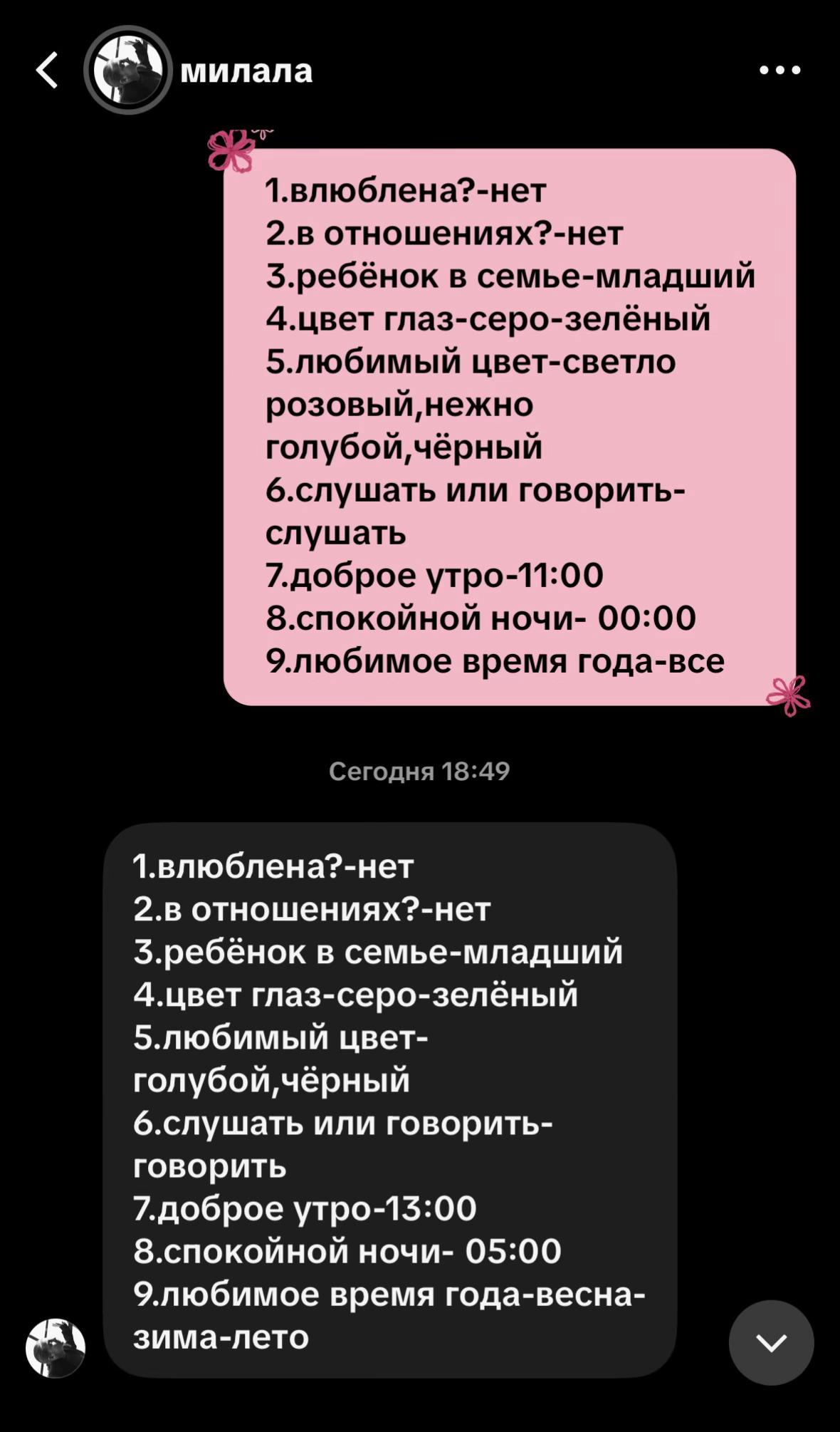@#Eevvaa🦢