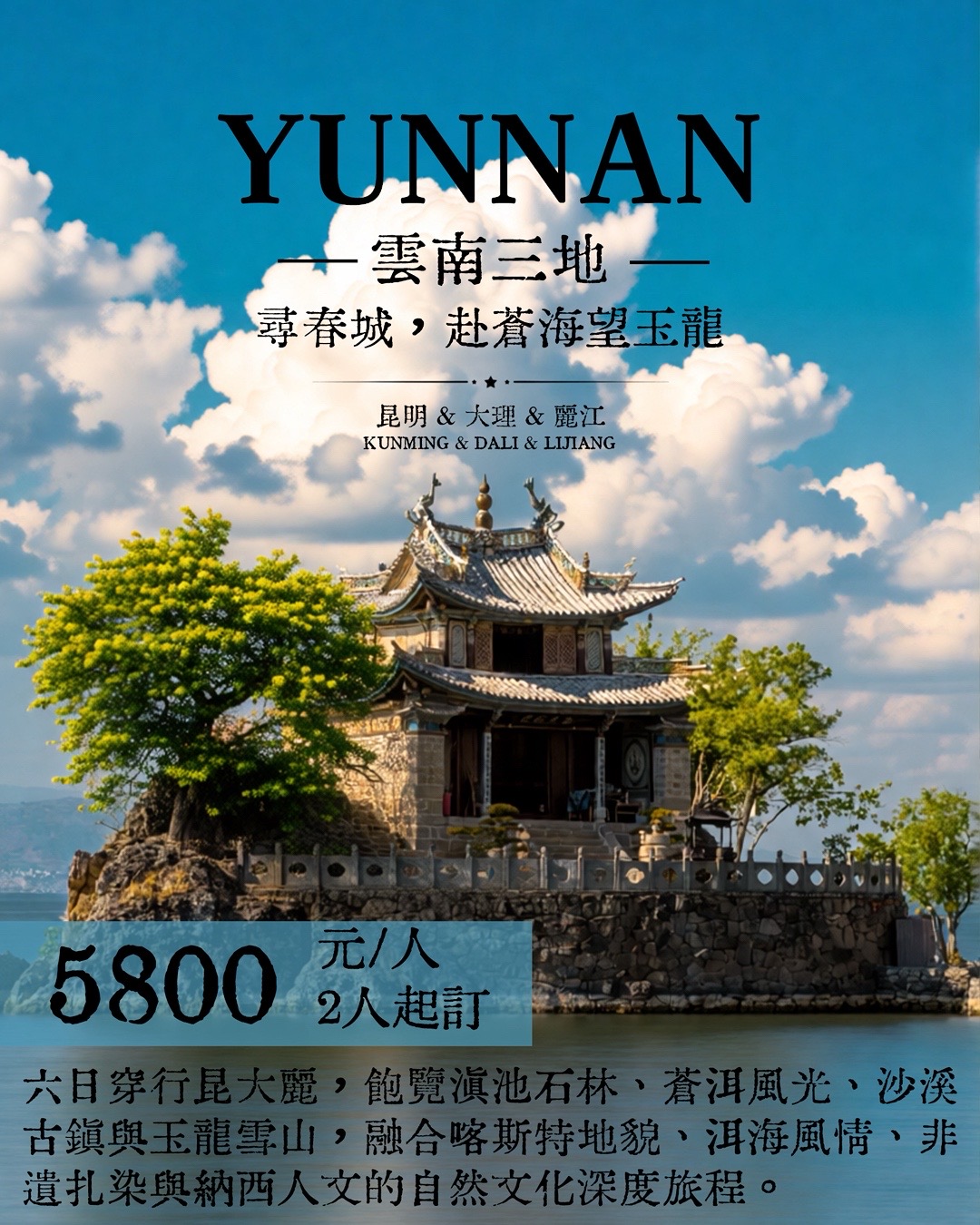 @youyouxing.travel