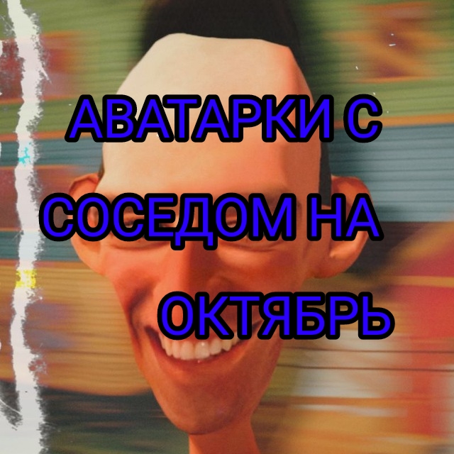 @энгри негр