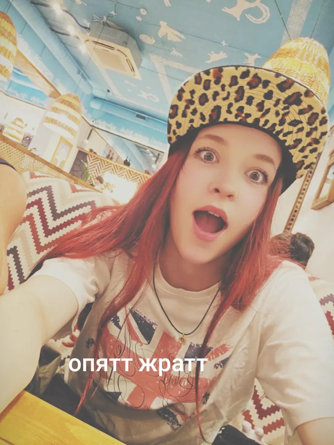 @мифка чё
