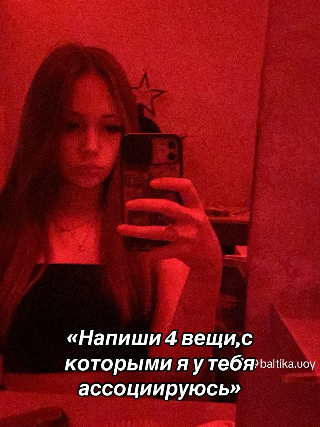 @балтика