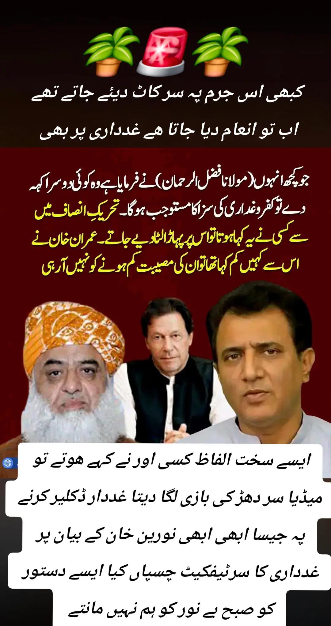 @اڈیالہ 804