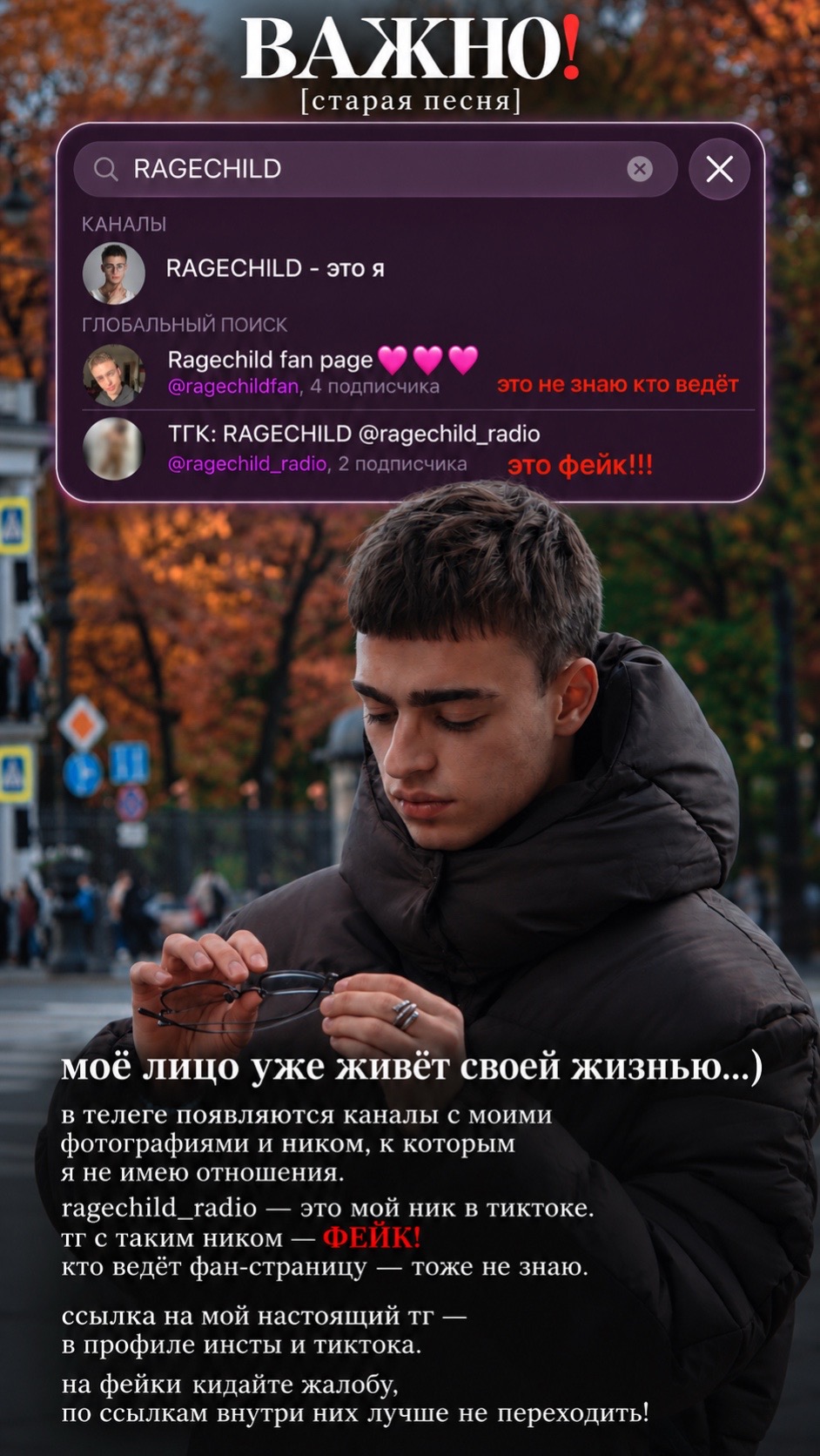 @ТГК: RAGECHILD