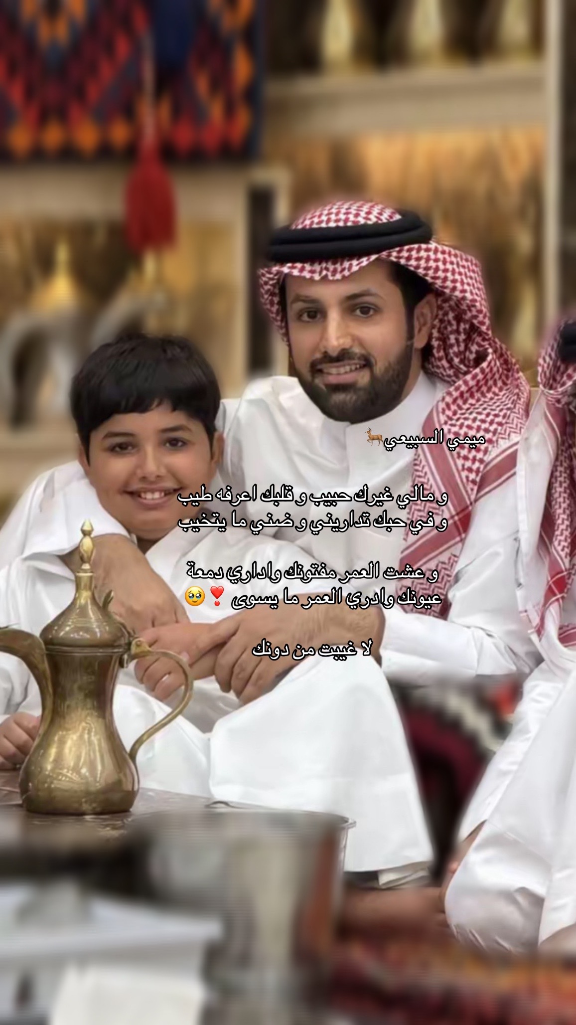 @ميمي السبيعي 🦌🌷