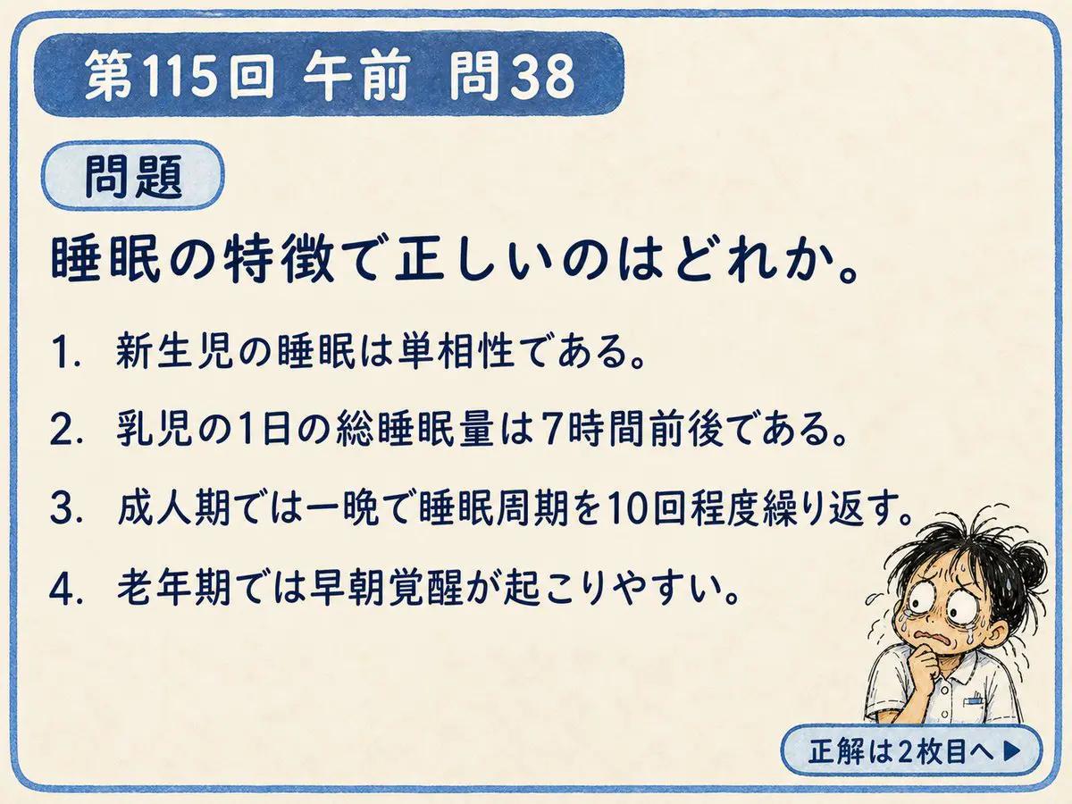 @なんでなんだナーシング