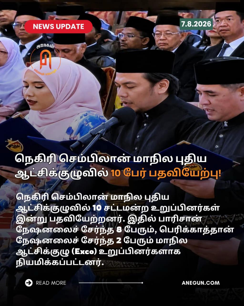 @AnegunNews