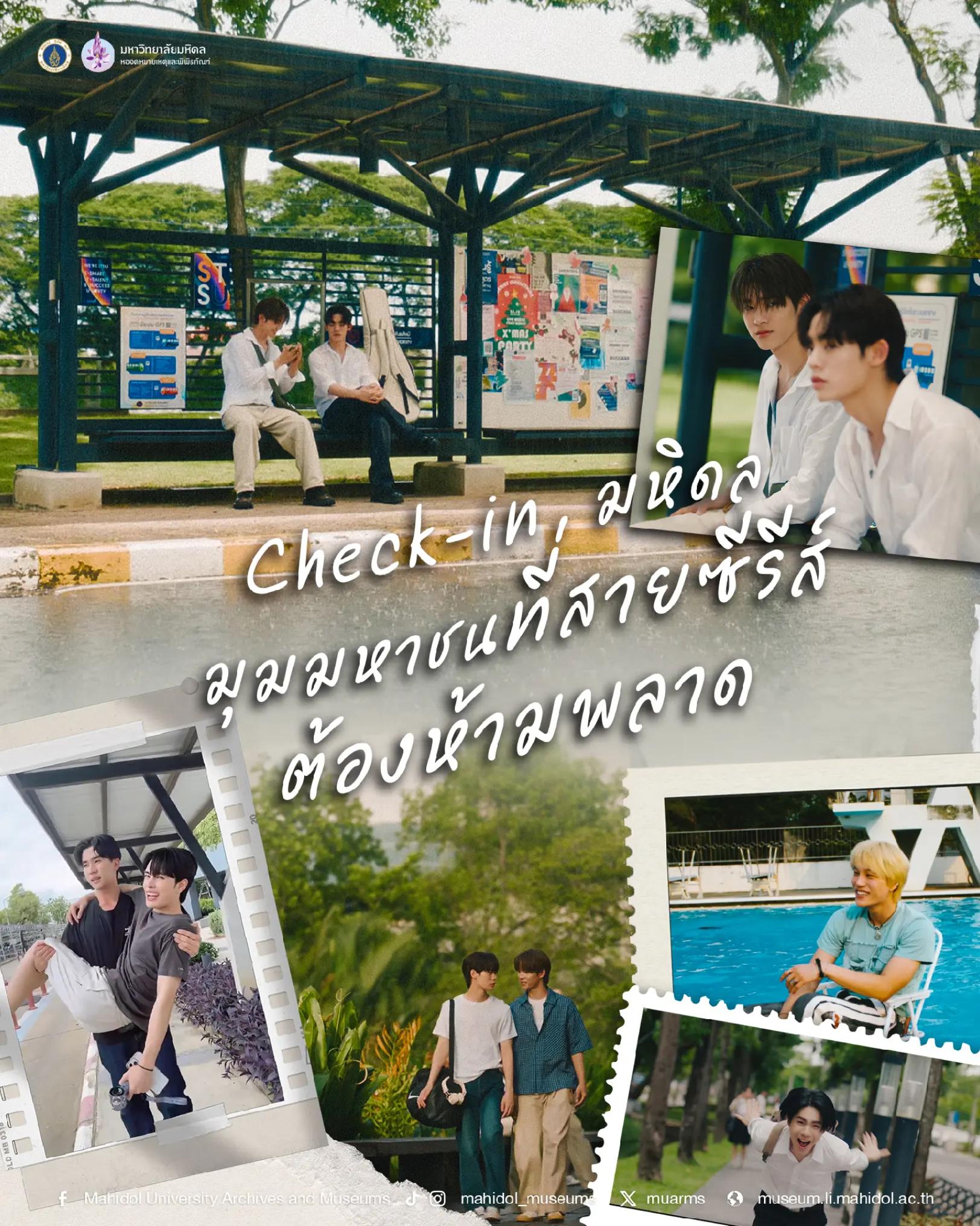 @Mahidol Museums