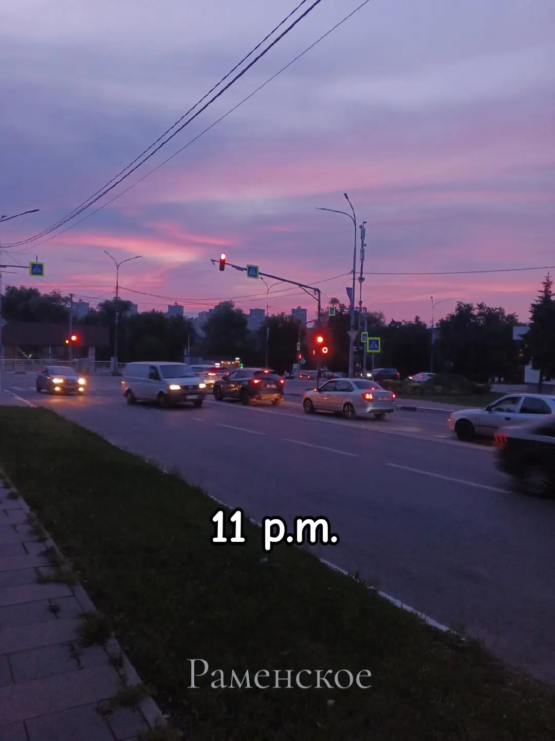 @Раменское