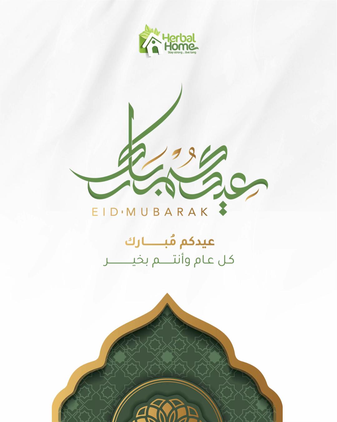 @بيت الاعشاب 🇰🇼💚