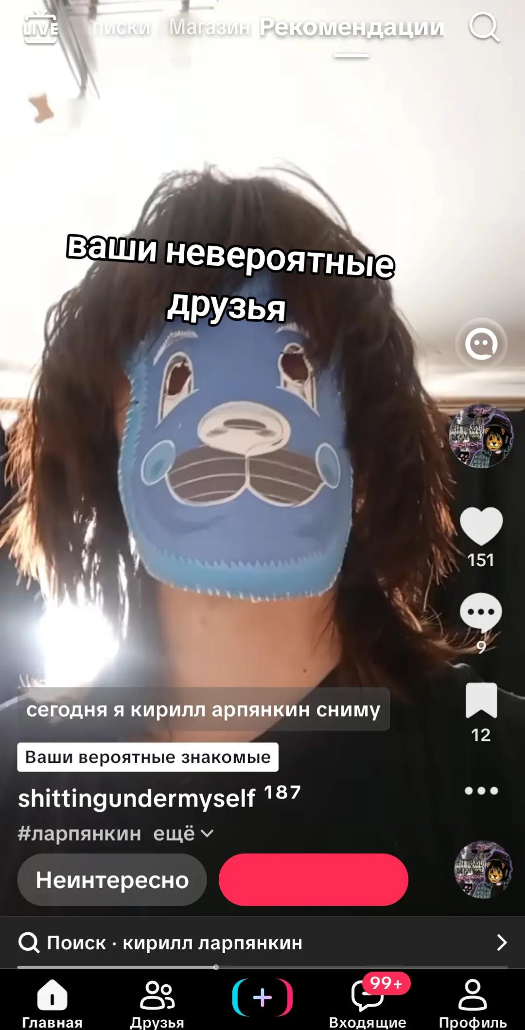 @shittingundermyself &sup1;⁸⁷