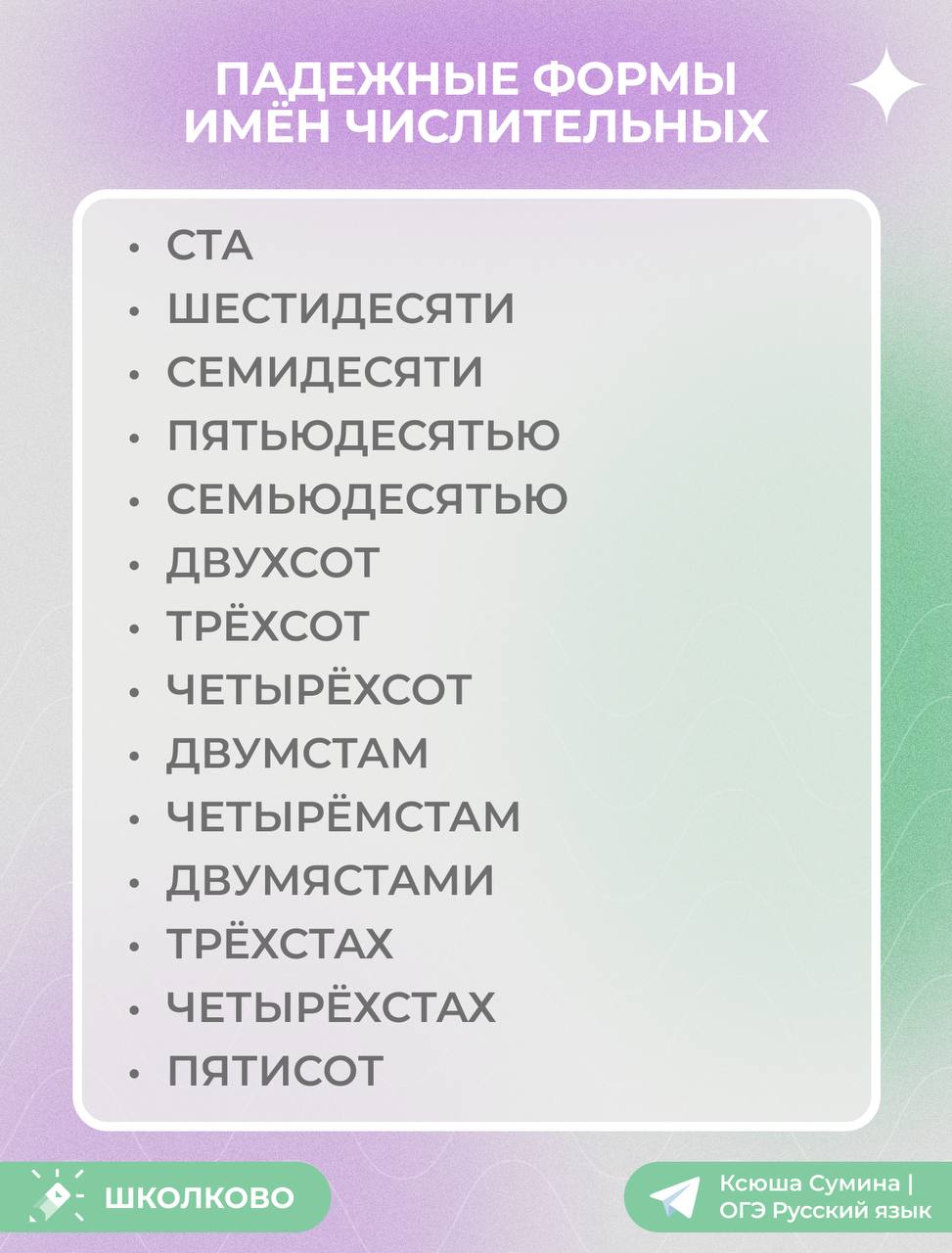 @Ксения Сумина