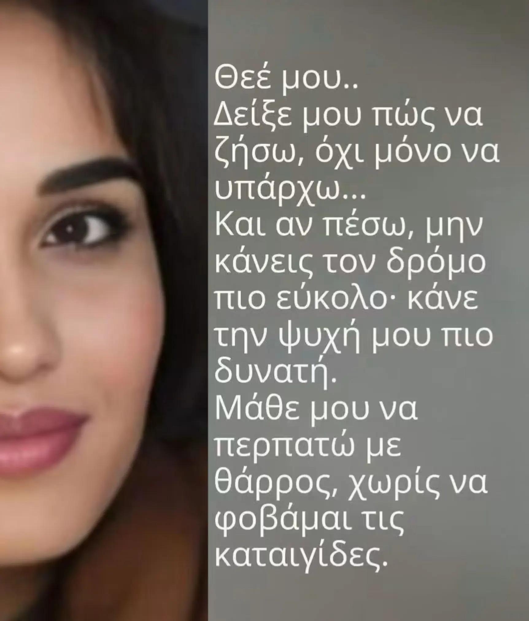 @Μαιρη Παπαδοπουλλου