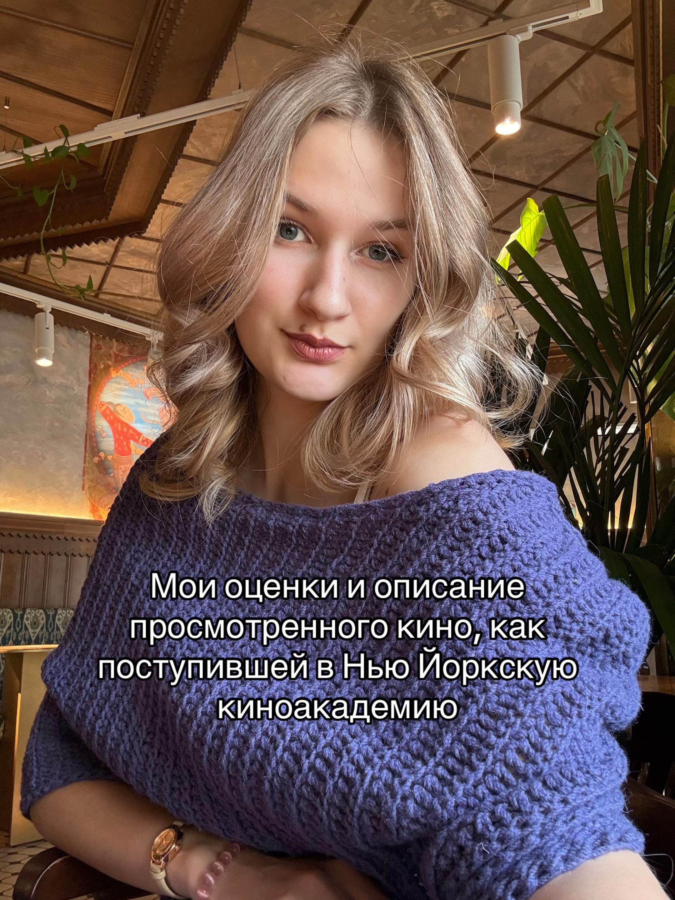 @ТГ: Глазами музы 🫦🔮
