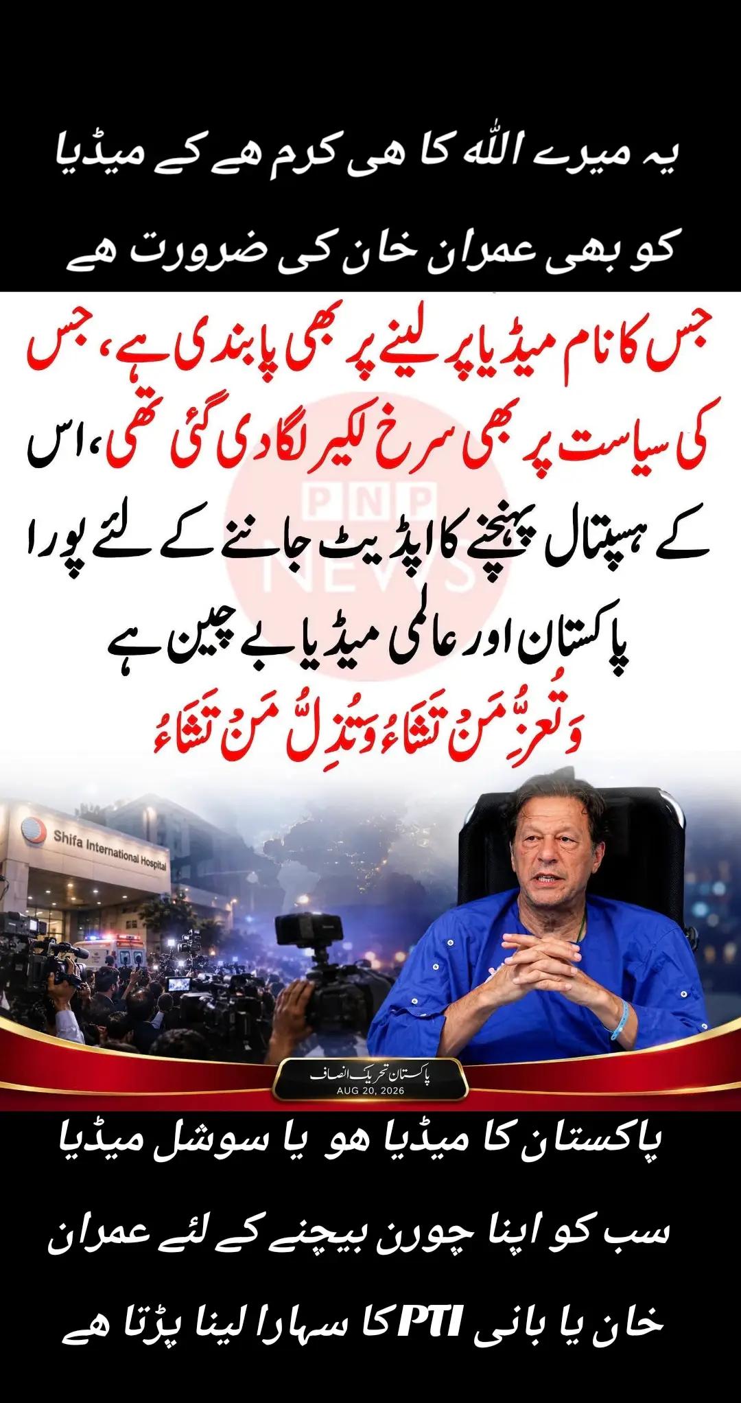 @اڈیالہ 804