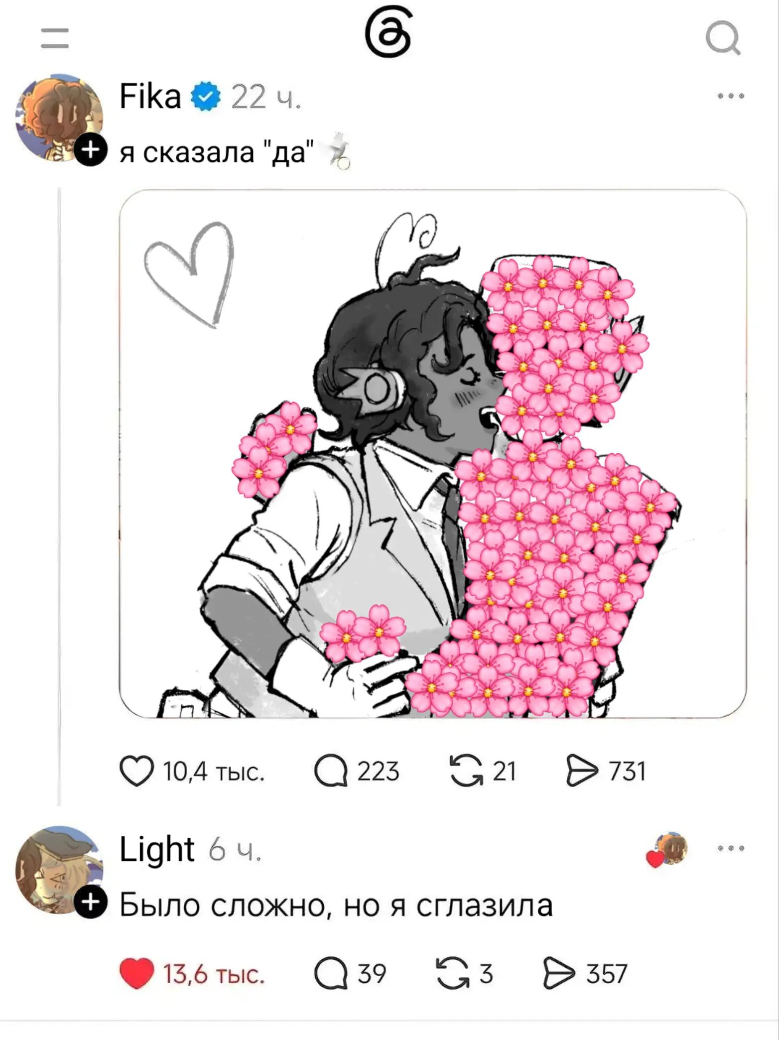 @— Fika🥶