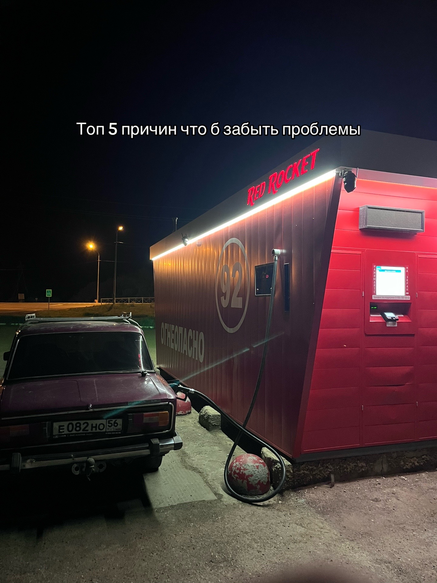 @ТГК: Е082НО56