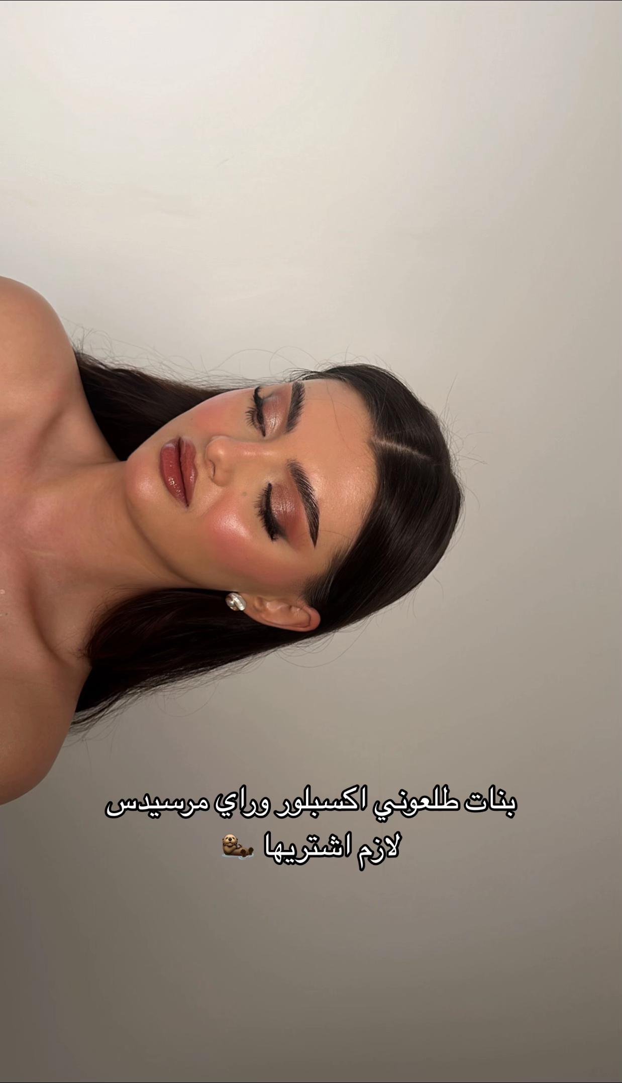 @ميكب ارتست القصيم-الرياض:اميره