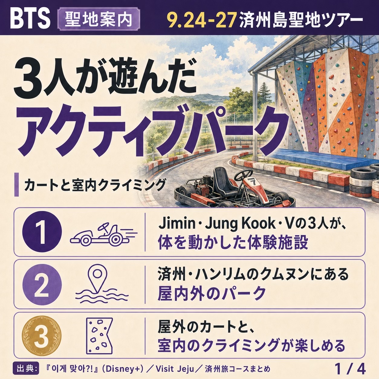 @BTSについて語る