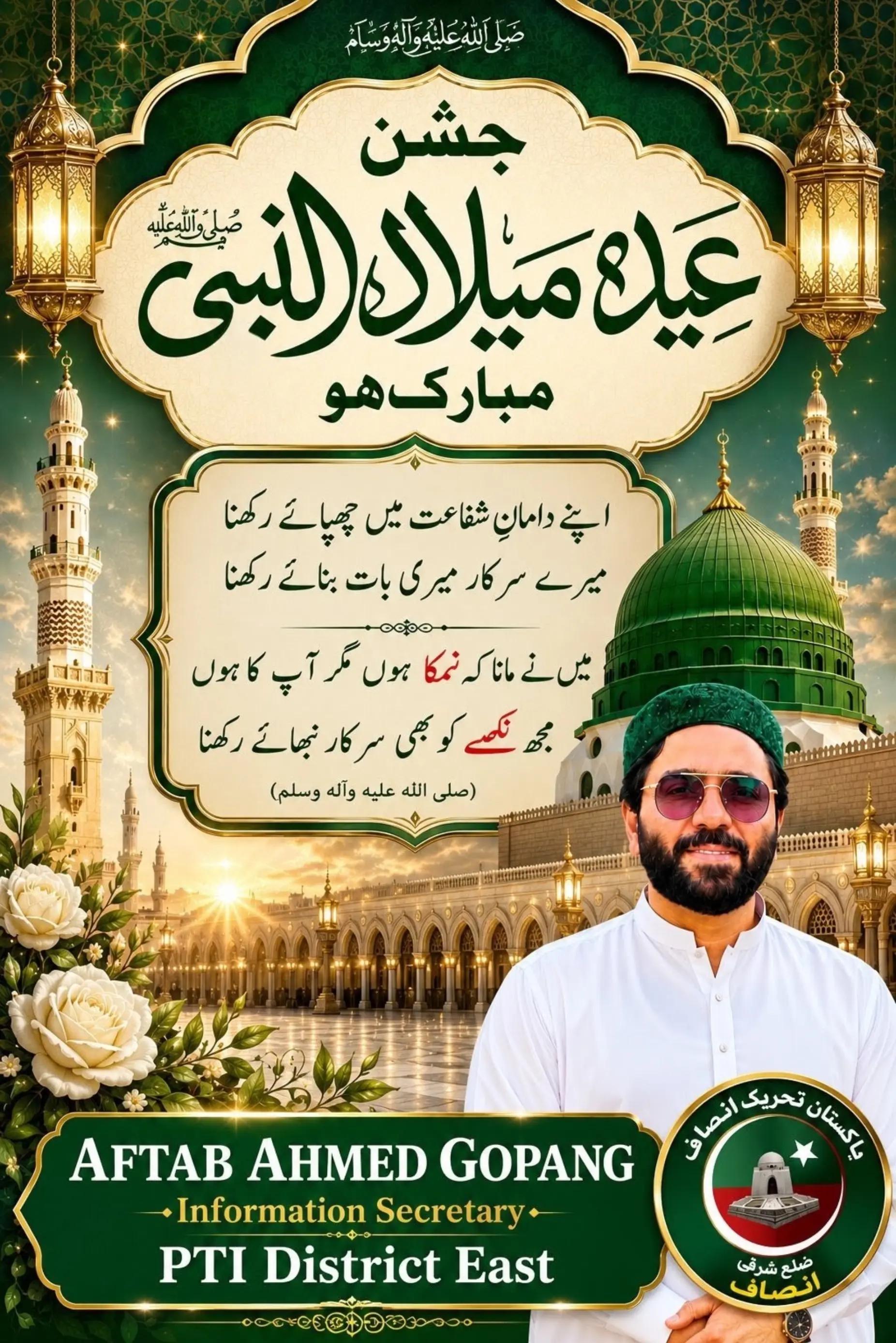 @Aftab Gopang