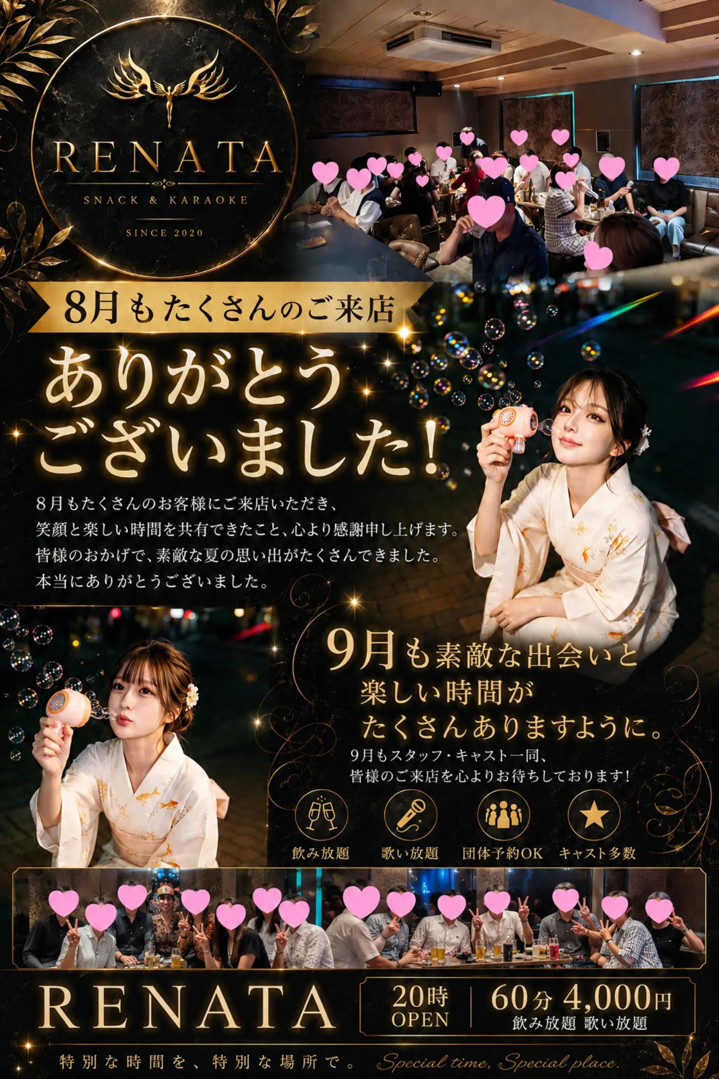 @レナータ
