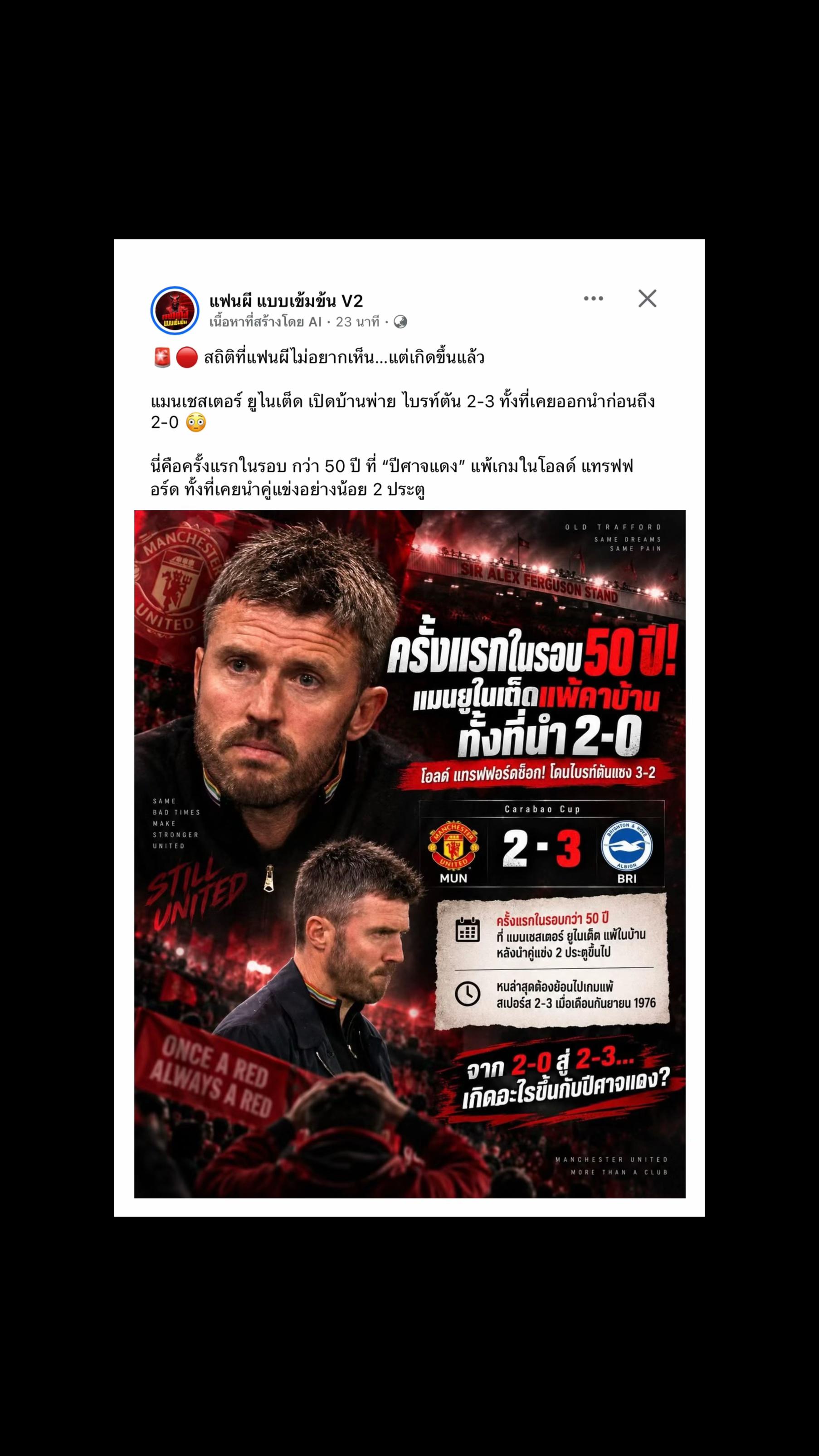 @Red_Devils👹