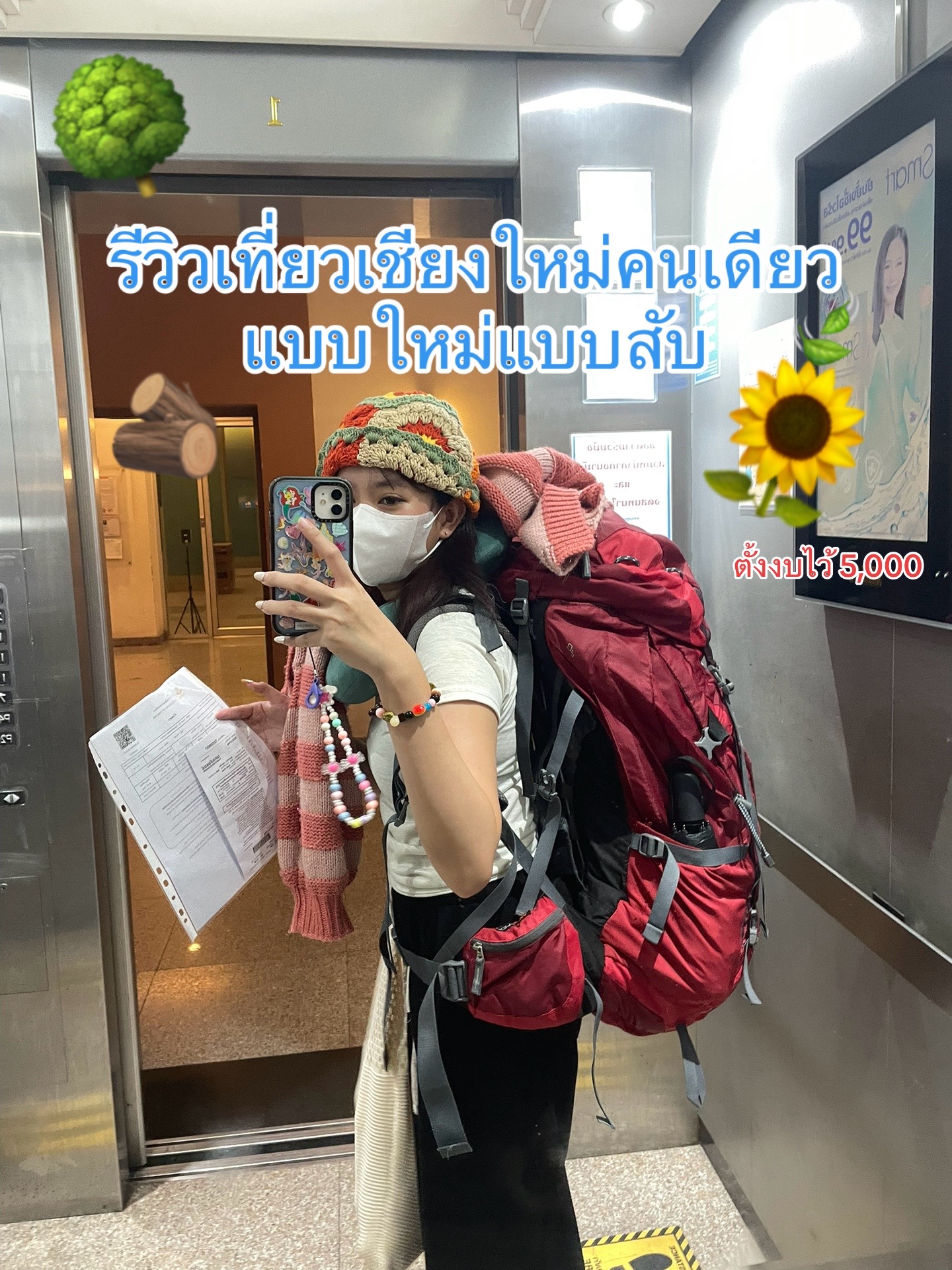 @ยัยบิวไม่ใช่ใยบัว