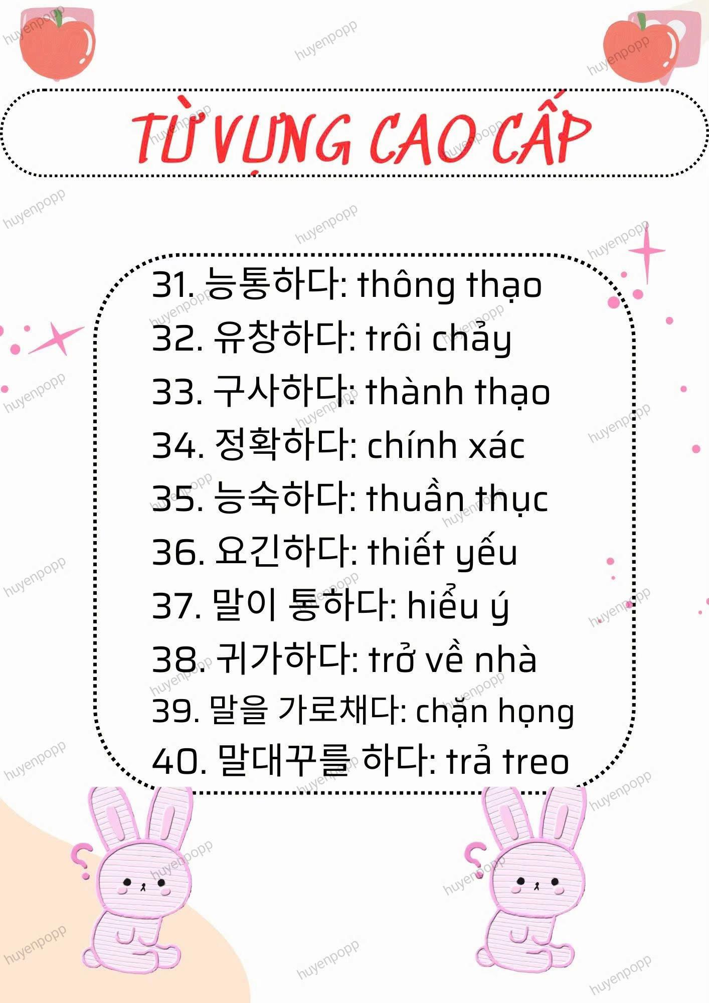 @Hàn Ngữ INU Korean